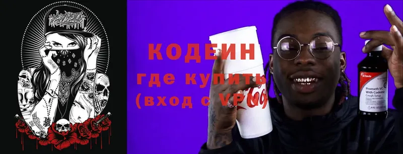 как найти закладки  Кстово  Кодеин напиток Lean (лин) 